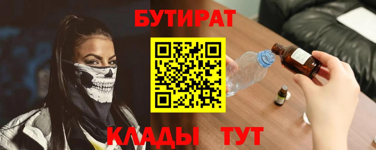 БУТИРАТ оксибутират Шумерля