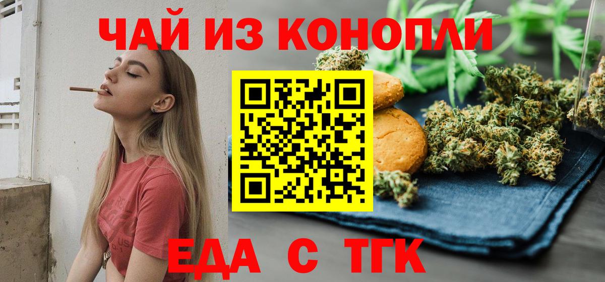 Шумерля  Печенье с ТГК конопля  Вход с VPN 