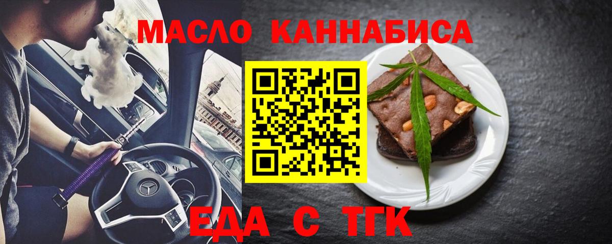 Cannafood конопля Шумерля