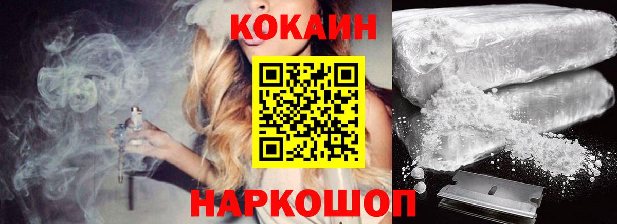 Шумерля  Cocaine Fish Scale  Вход с VPN 