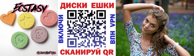 хочу   Шумерля  Ecstasy 250 мг 