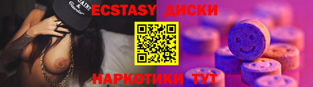 omg зеркало  Ecstasy  Вход с VPN  ЭКСТАЗИ Punisher  Ecstasy таблы  Шумерля 