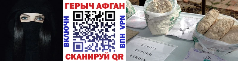 Героин VHQ Шумерля