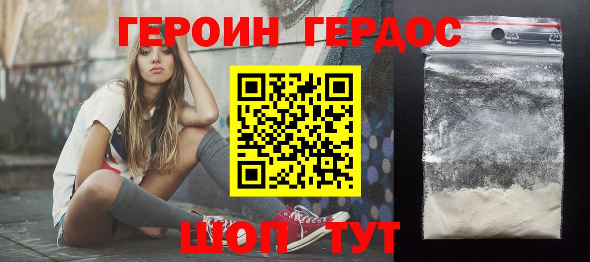Героин Афган Шумерля