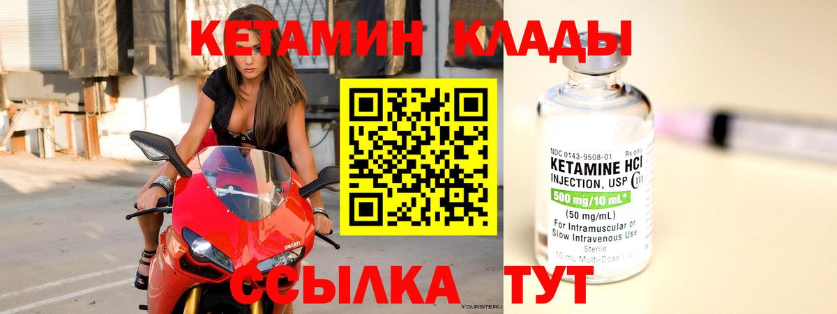 КЕТАМИН ketamine Шумерля