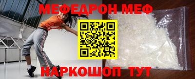 мефедрон мука Абакан
