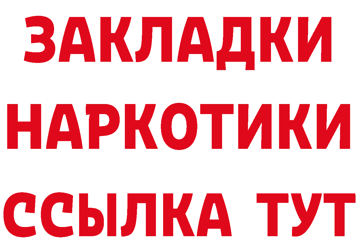 ГАШ Изолятор ТОР маркетплейс hydra Шумерля