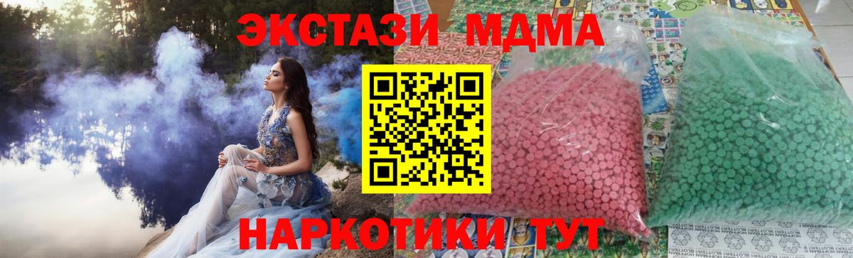 Шумерля  МДМА Molly  Вход с VPN  МДМА  MDMA VHQ 