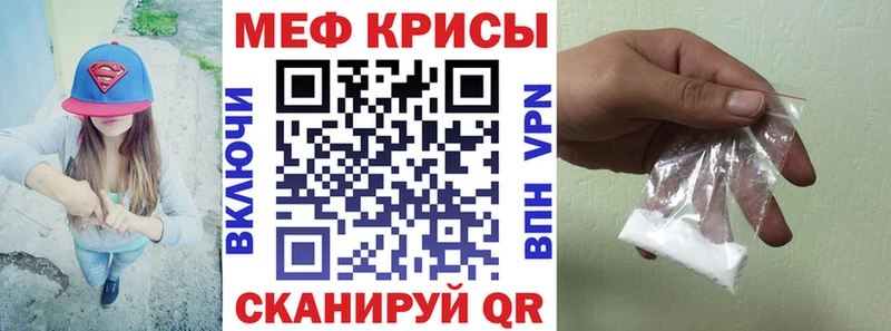 МЕФ кристаллы Шумерля
