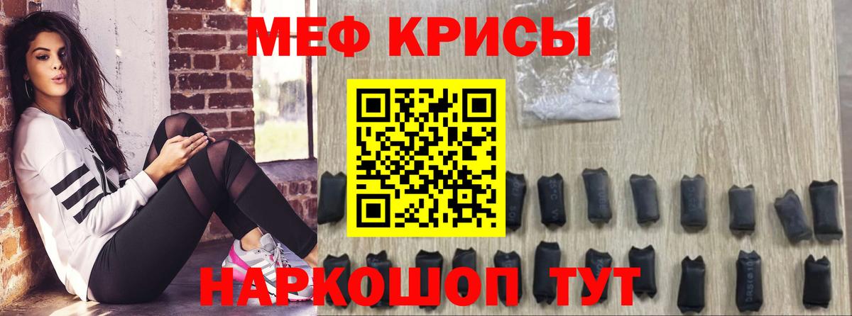 Мефедрон  МЯУ-МЯУ  Вход с VPN  Шумерля  Меф мука 
