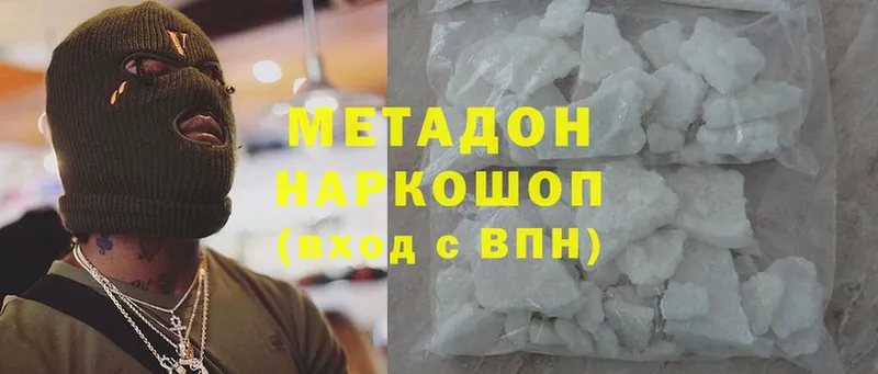 Метадон methadone  даркнет сайт  Шумерля 