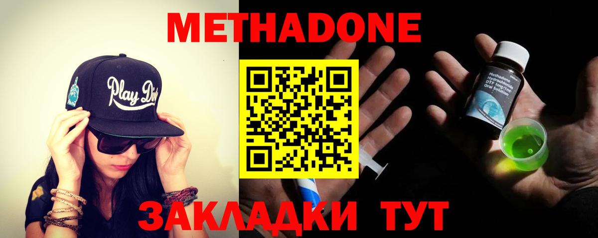 Шумерля  Метадон VHQ  Метадон белоснежный  ссылка на мегу ТОР  Вход с VPN 