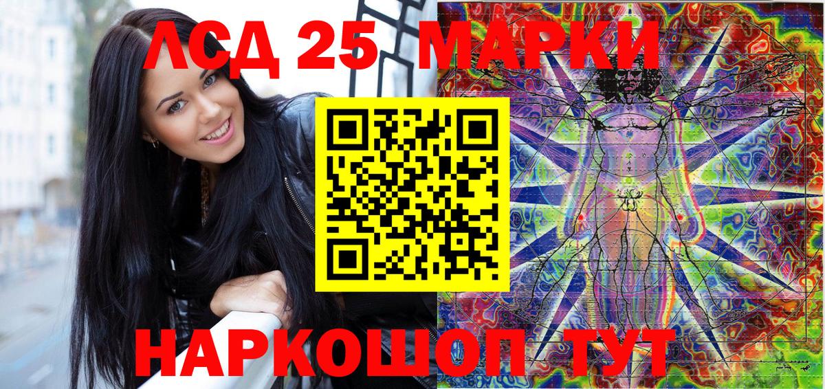 Наркотические марки 1500мкг Шумерля