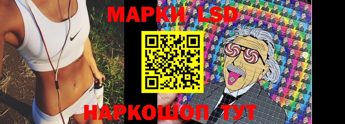 Шумерля  Марки NBOMe 1,8мг  Вход с VPN 