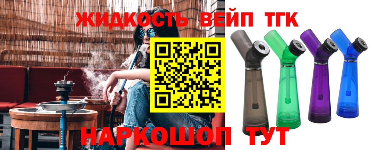Дистиллят ТГК THC oil Шумерля